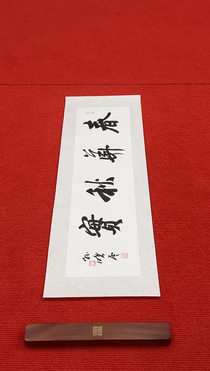 书法111111111111