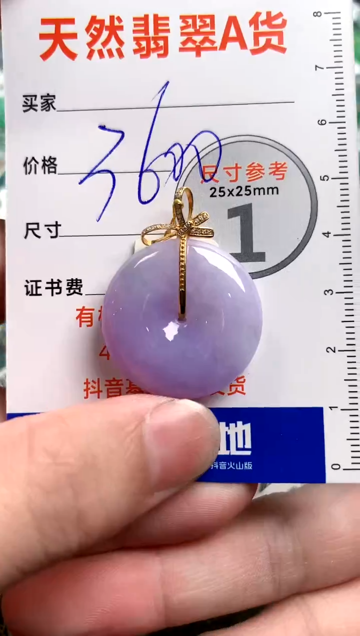 【闪购商品】翡翠颈饰18K金镶嵌0933502715