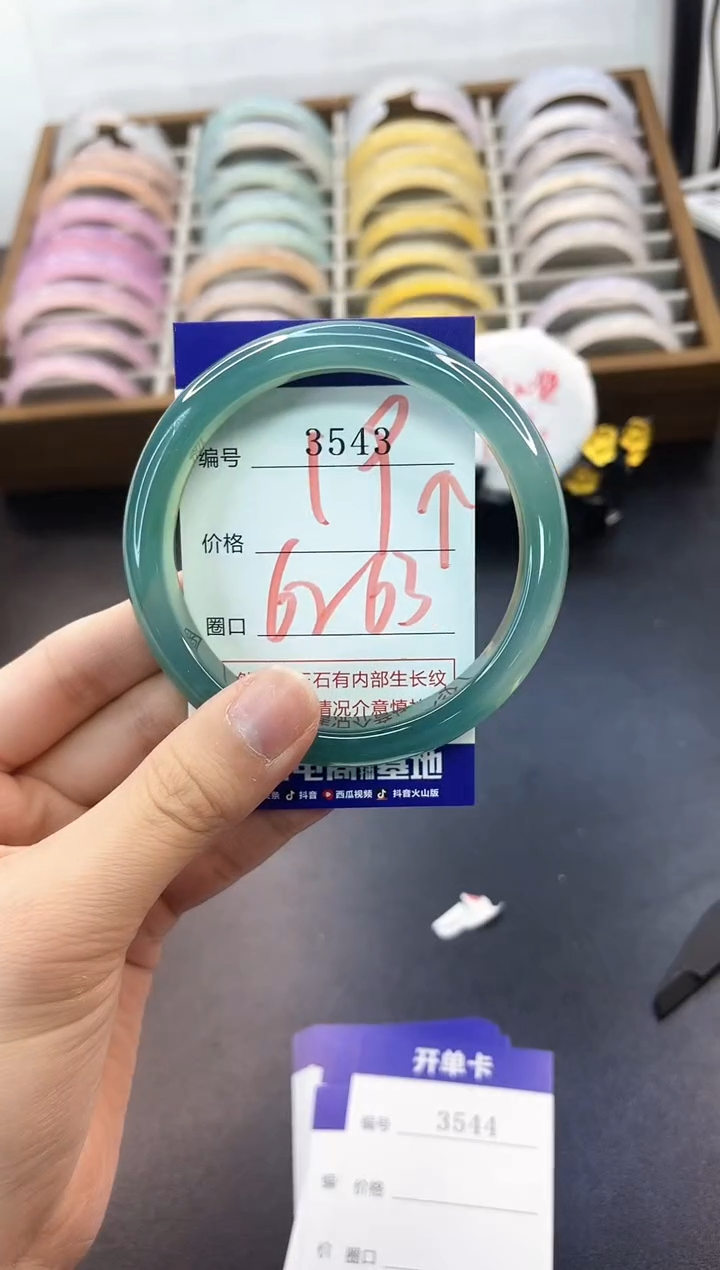 手镯玛瑙/玉髓未镶嵌3543