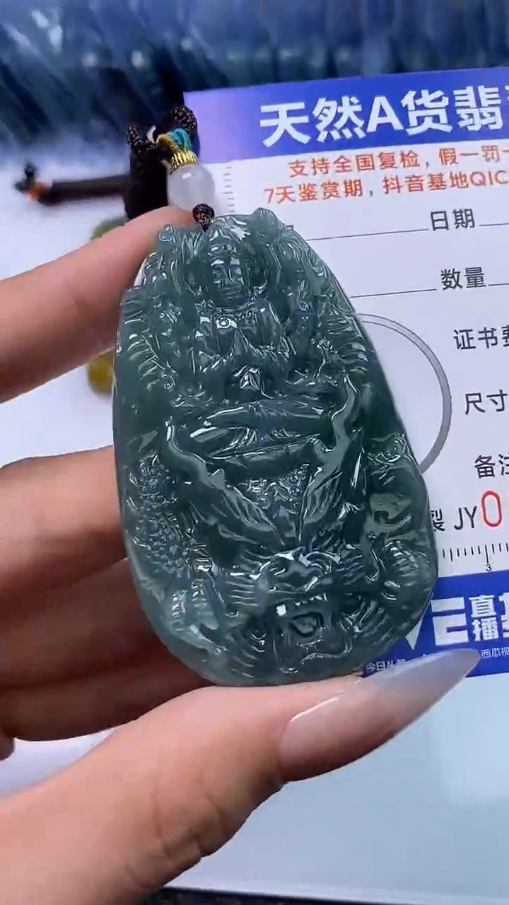 【闪购商品】翡翠颈饰未镶嵌A货翡翠4620