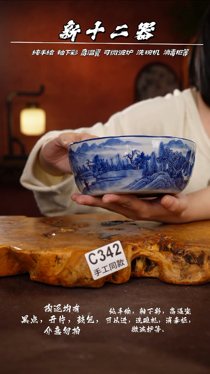 其他C342新十二器瓷器