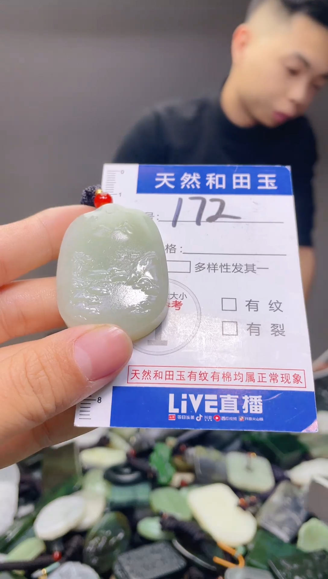 颈饰未镶嵌和田玉172