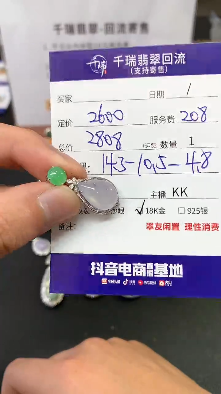 【闪购商品】翡翠吊坠(不含链)18K金镶嵌水滴不退不换|2808+0