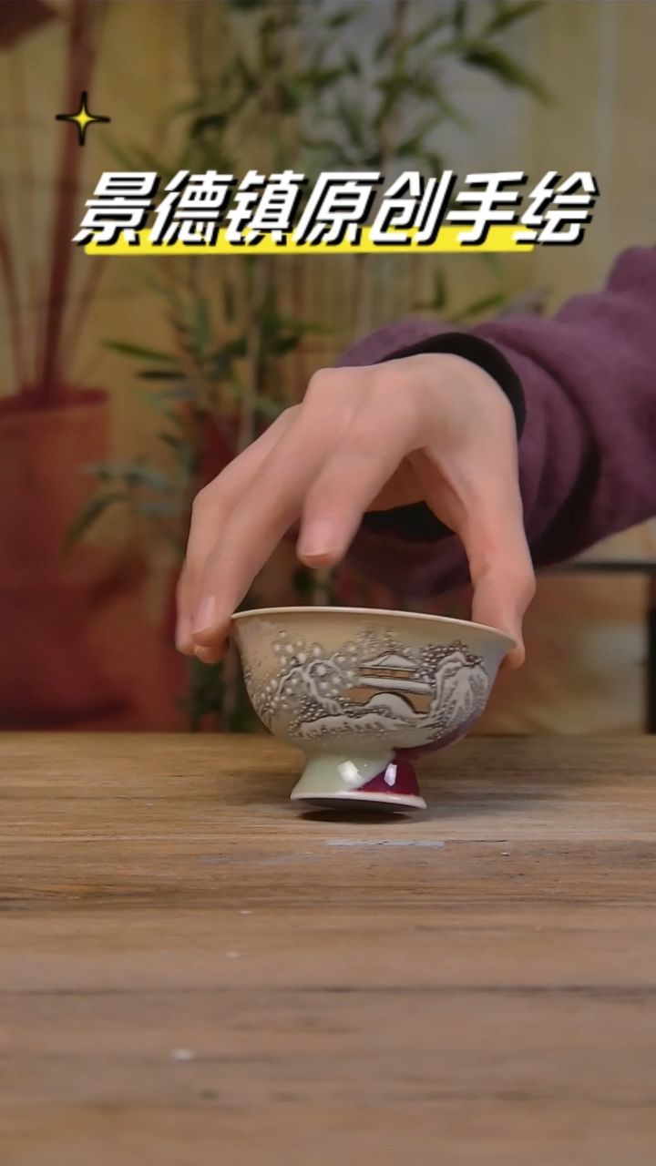 【闪购商品】景德镇陶瓷杯碗柴烧多人