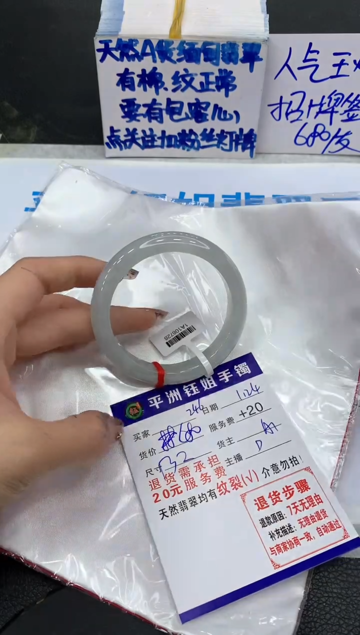 【闪购商品】翡翠手镯未镶嵌111111111