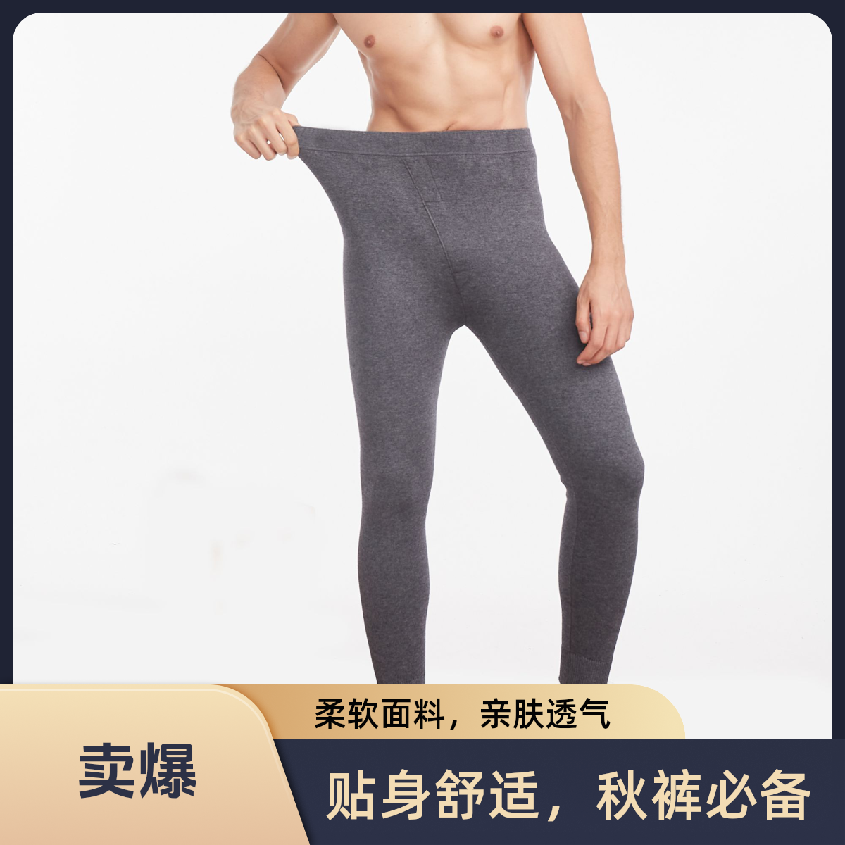 薄款冬季绵羊毛棉羊绒羊毛裤加厚吸汗低腰男士纯色羊绒裤