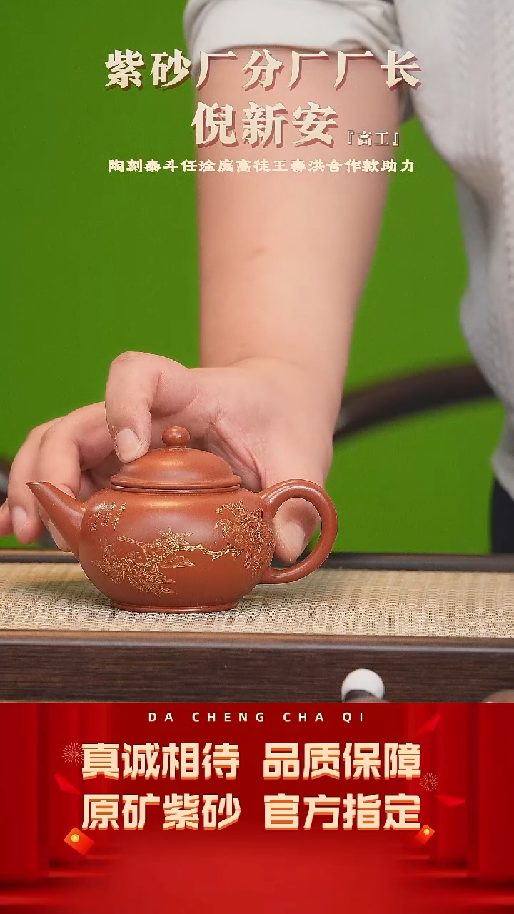 【闪购商品】紫砂茶壶21号 倪新安 孟臣朱泥 180cc左右