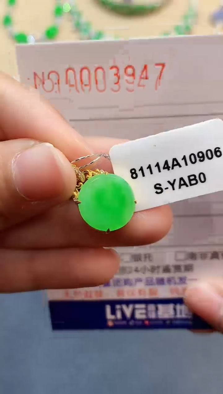 【闪购商品】翡翠吊坠(不含链)18K金镶嵌3947  