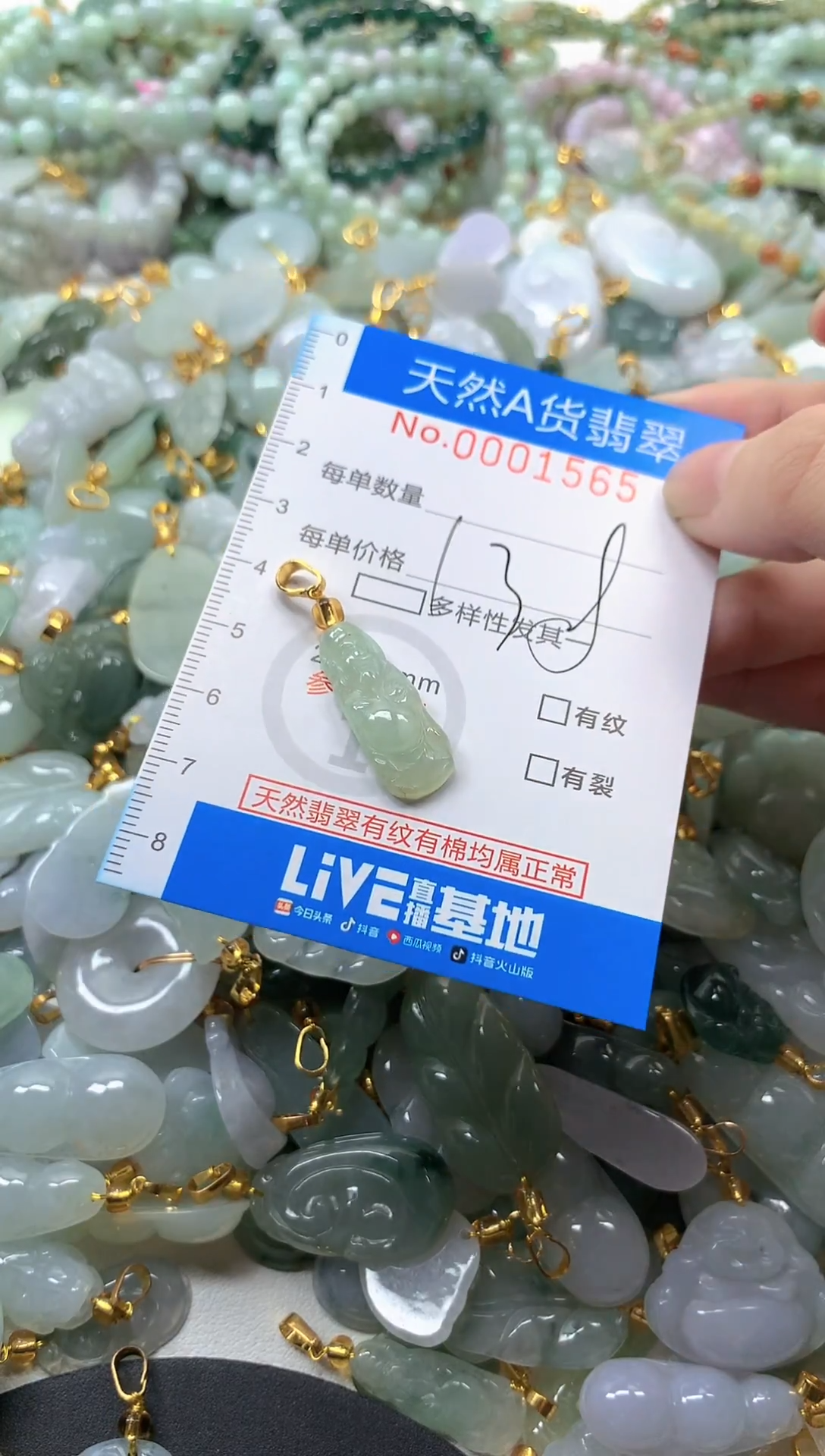 颈饰未镶嵌翡翠净货挂件-1565