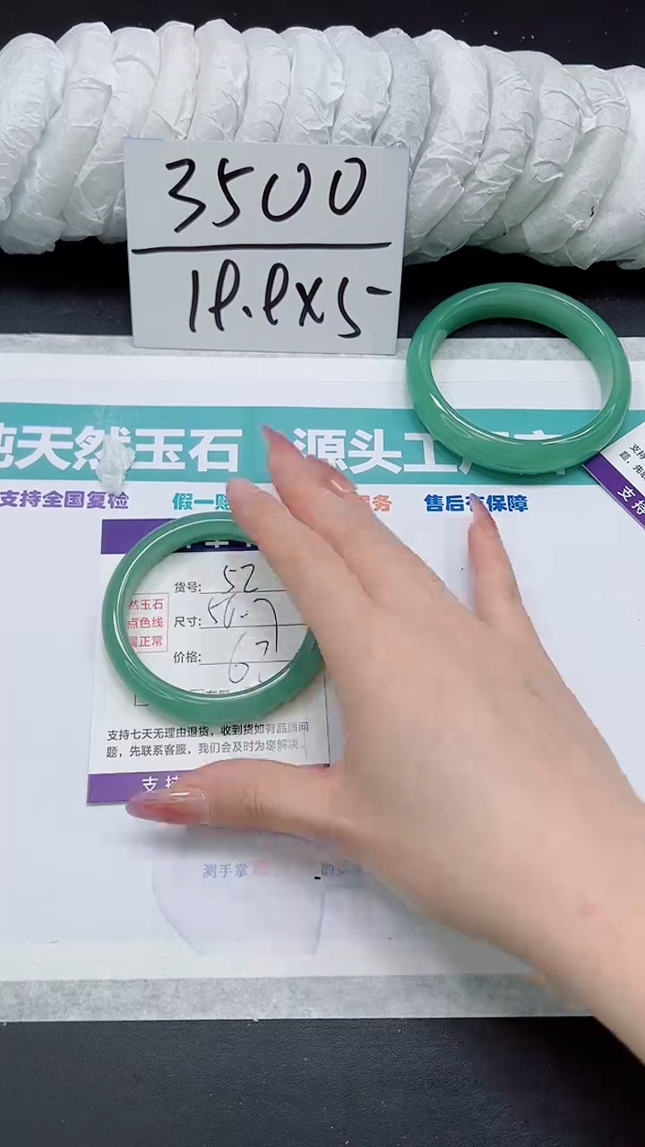 石英质玉未镶嵌手镯A52-56/57