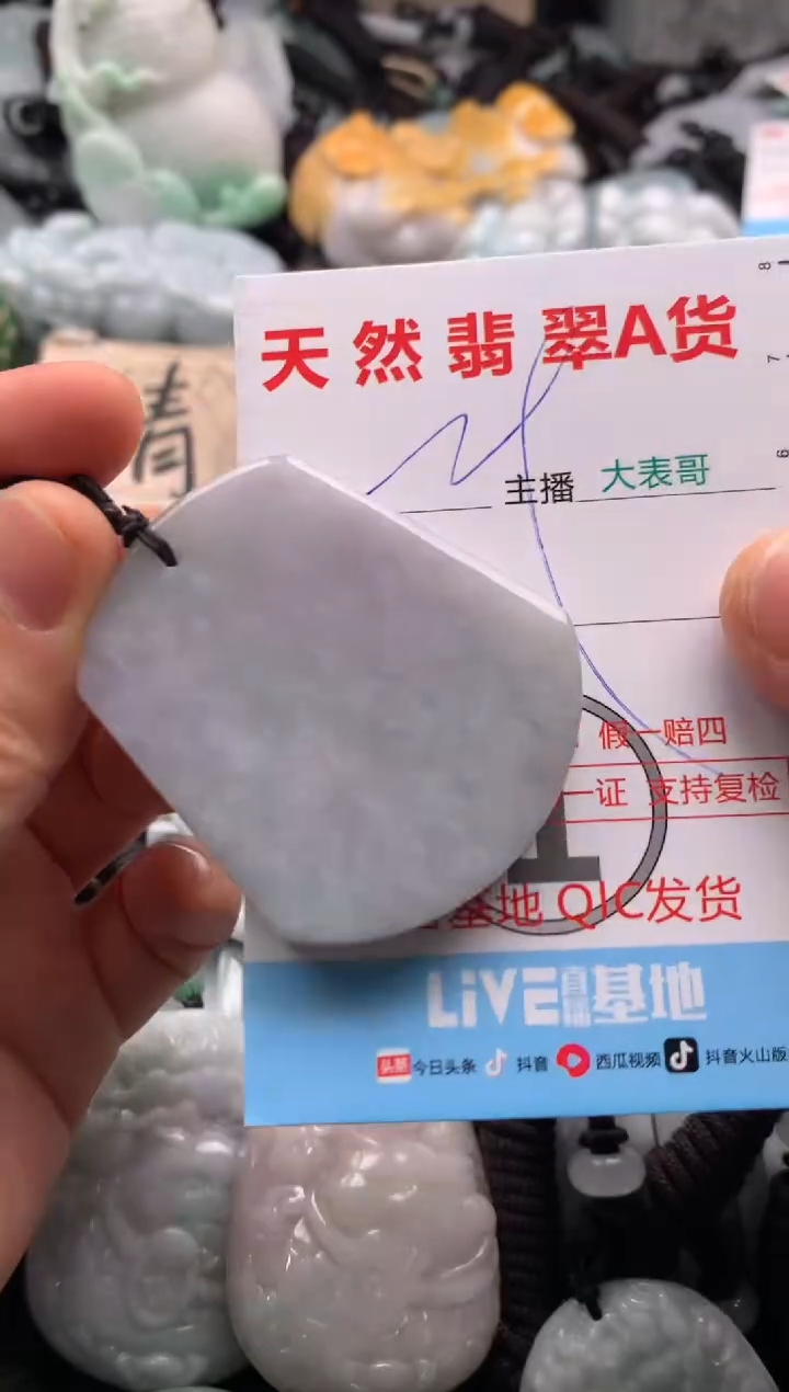 【闪购商品】翡翠吊坠(不含链)未镶嵌1