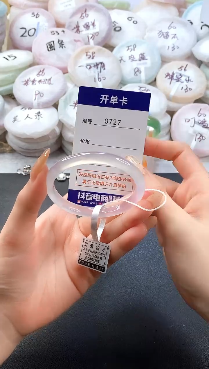 手镯玛瑙/玉髓未镶嵌0727圈口54