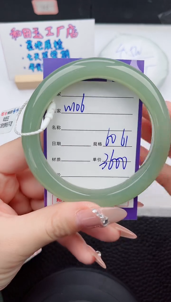 【闪购商品】和田玉手镯未镶嵌106微色差T6