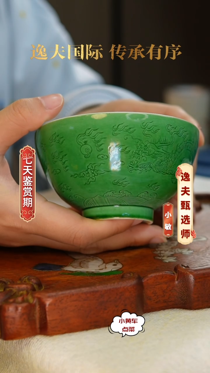 清碗377瓜皮绿釉暗刻龙纹碗