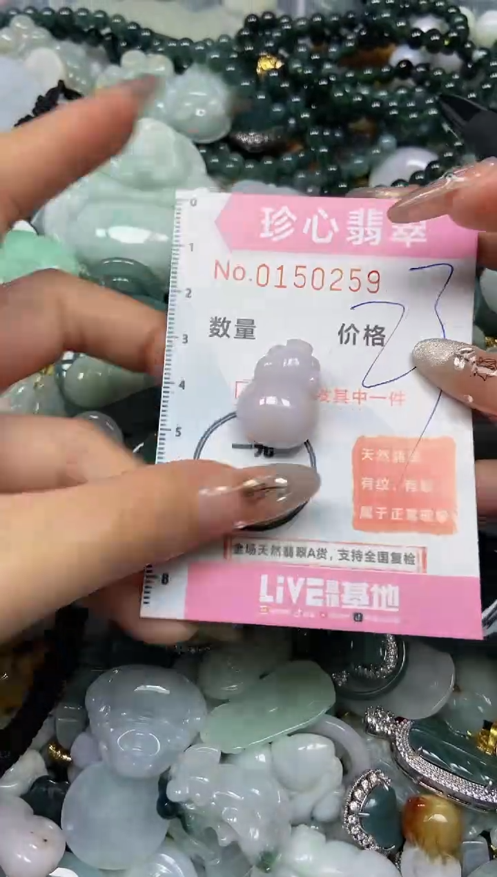 【闪购商品】翡翠颈饰未镶嵌闪购0150259