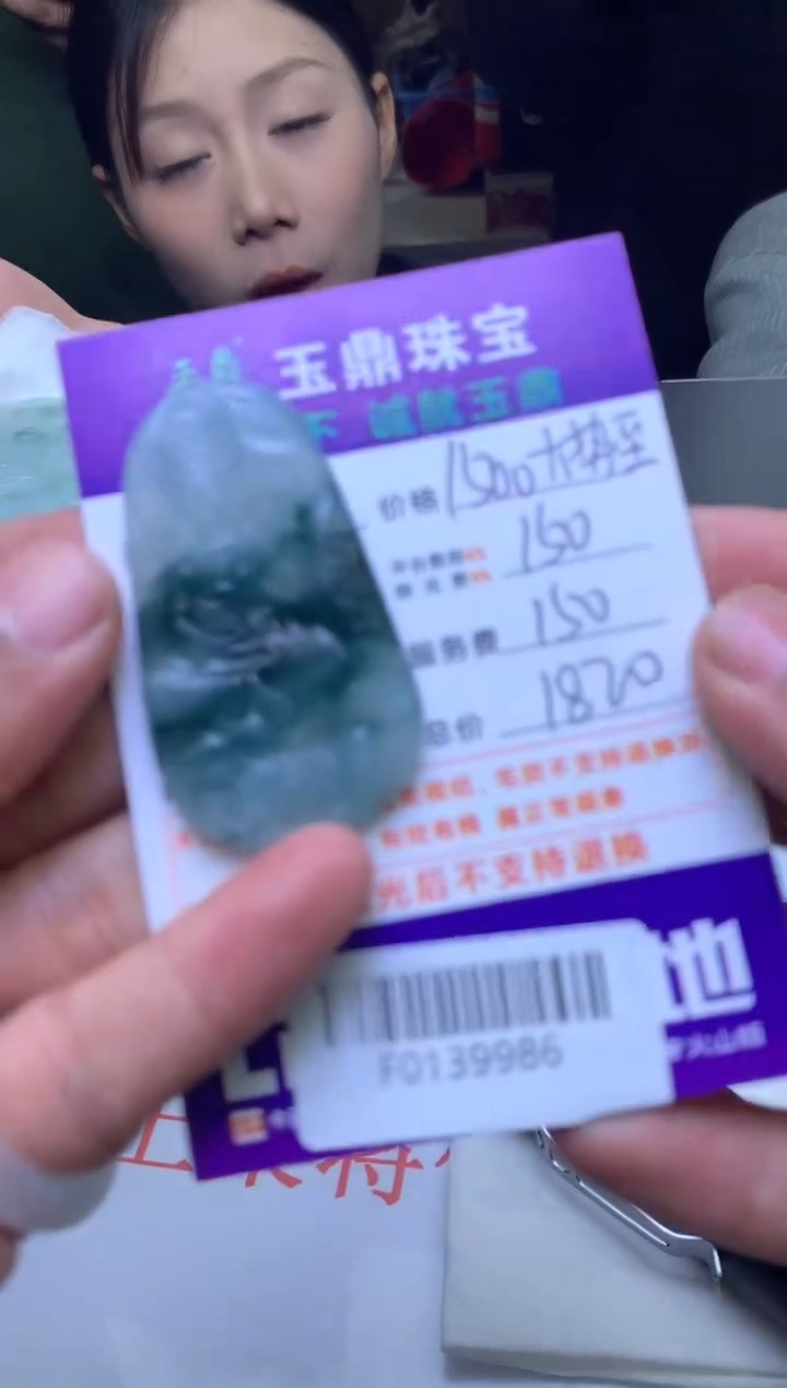 【闪购商品】定制翡翠未镶嵌---F0139986