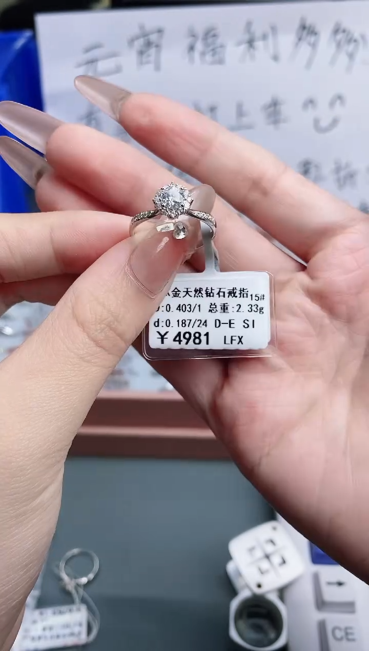 【闪购商品】钻石戒指/指环18K金镶嵌剪标签不退不换