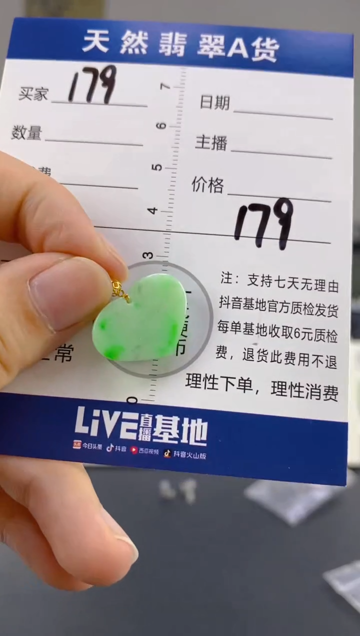 【闪购商品】翡翠颈饰18K金镶嵌天然A货翡翠