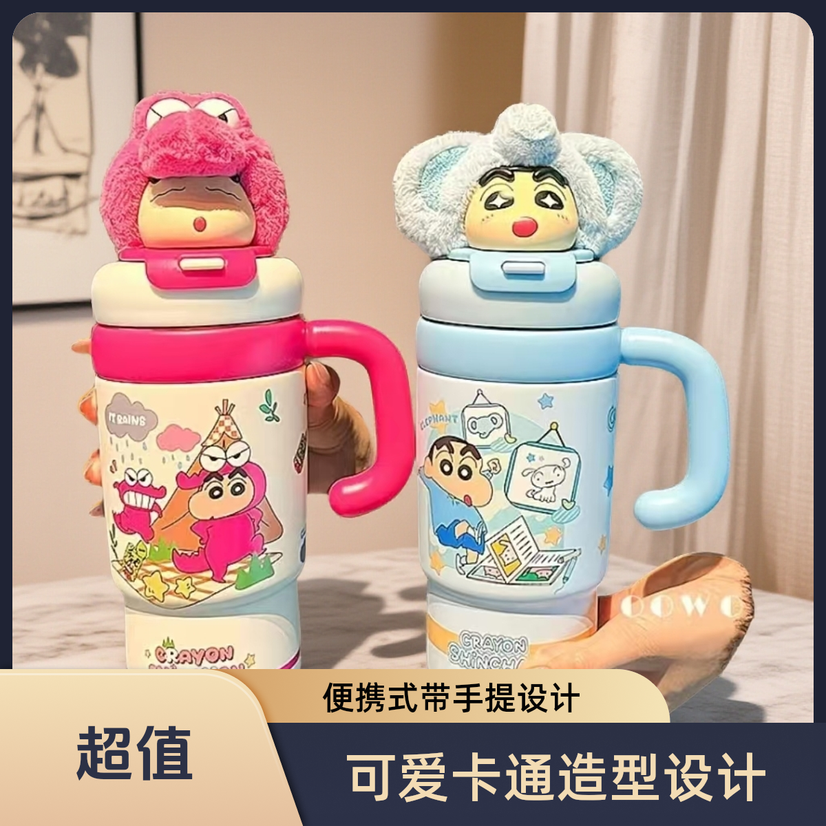 潮流创意卡通316保温杯