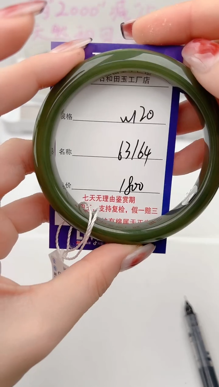 【闪购商品】和田玉手镯未镶嵌120颜色微差无瑕W