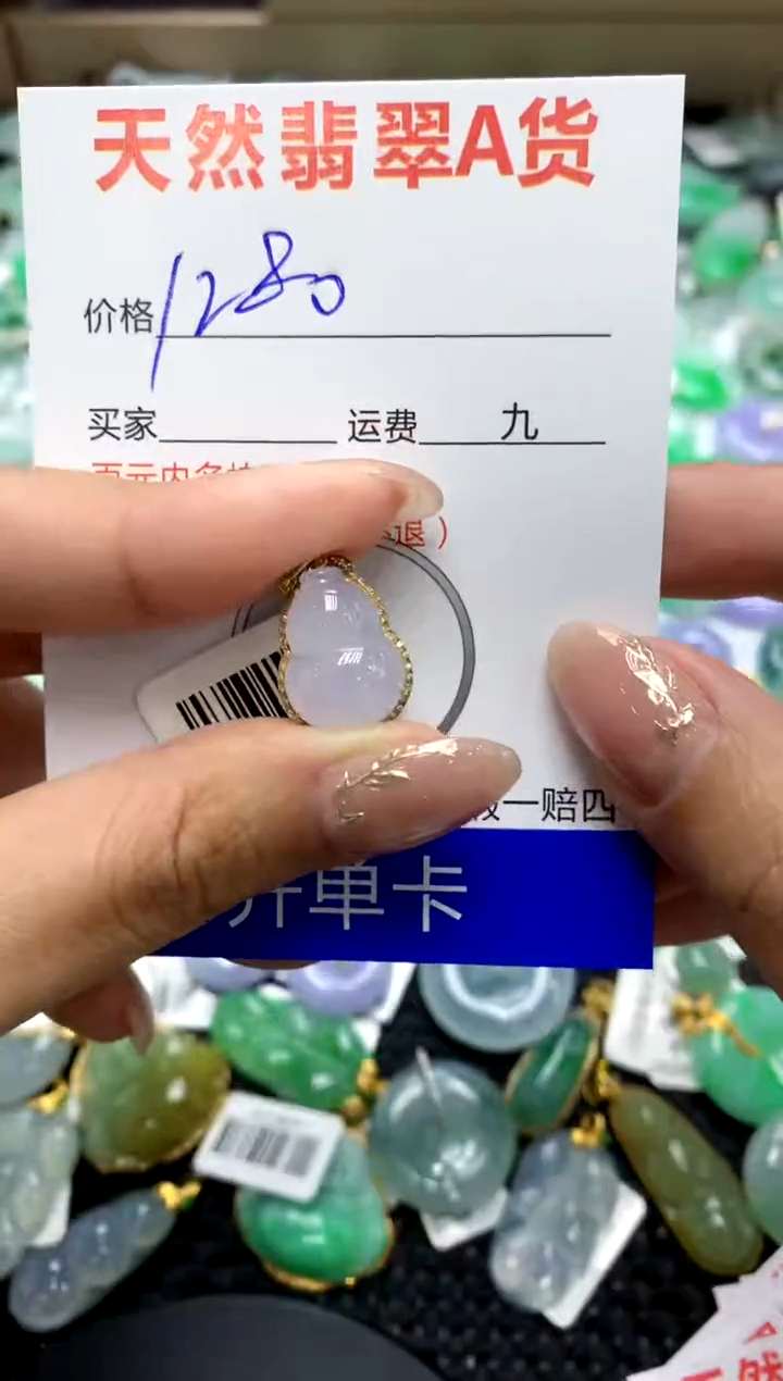 【闪购商品】翡翠颈饰18K金镶嵌111111111