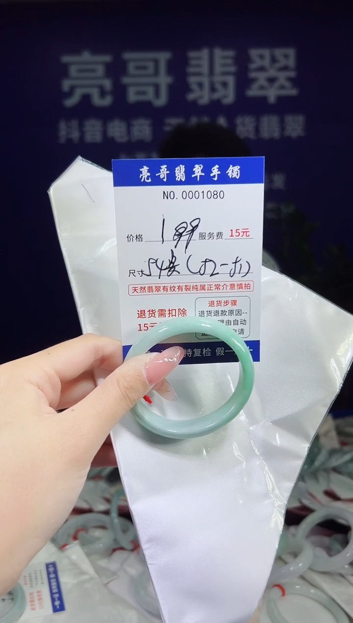 翡翠手镯未镶嵌低价冲量天然缅甸翡翠1080