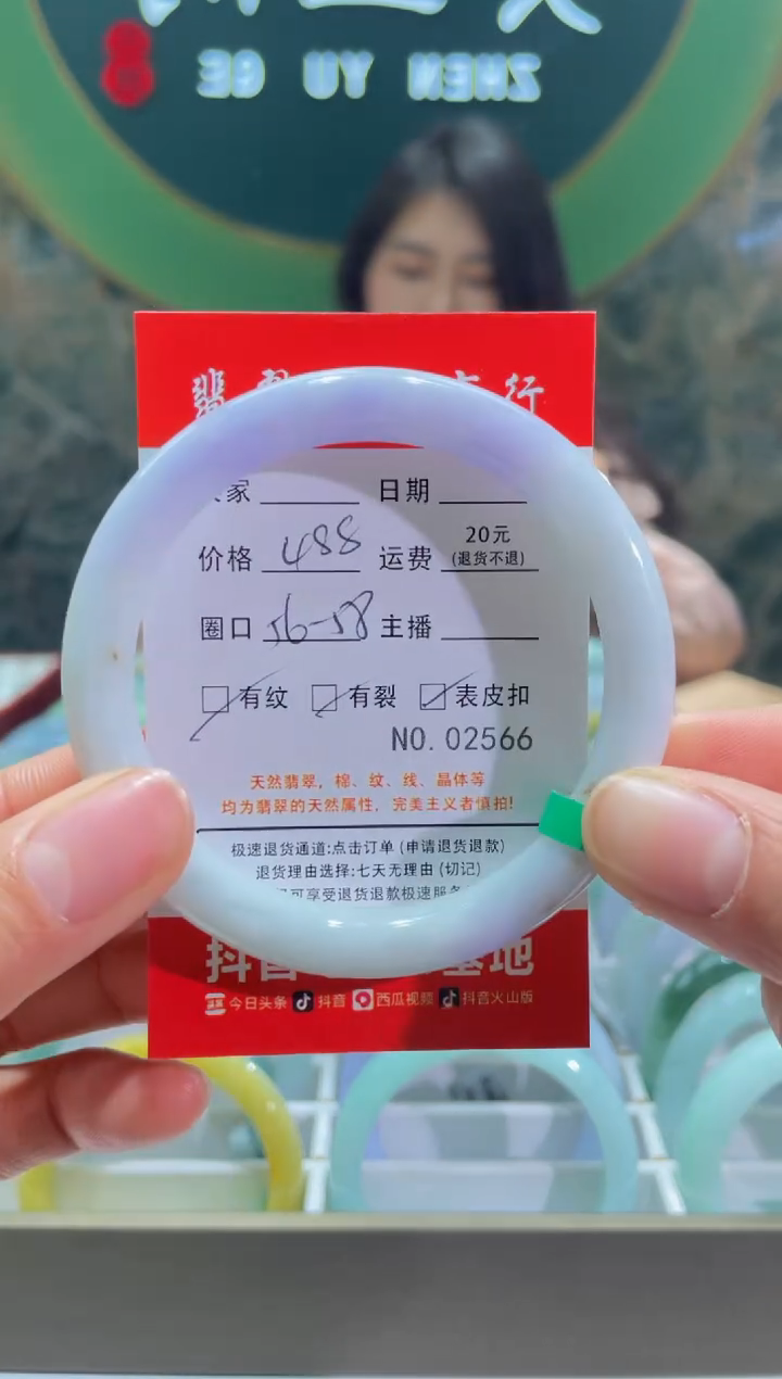 【闪购商品】翡翠手镯未镶嵌2566*****