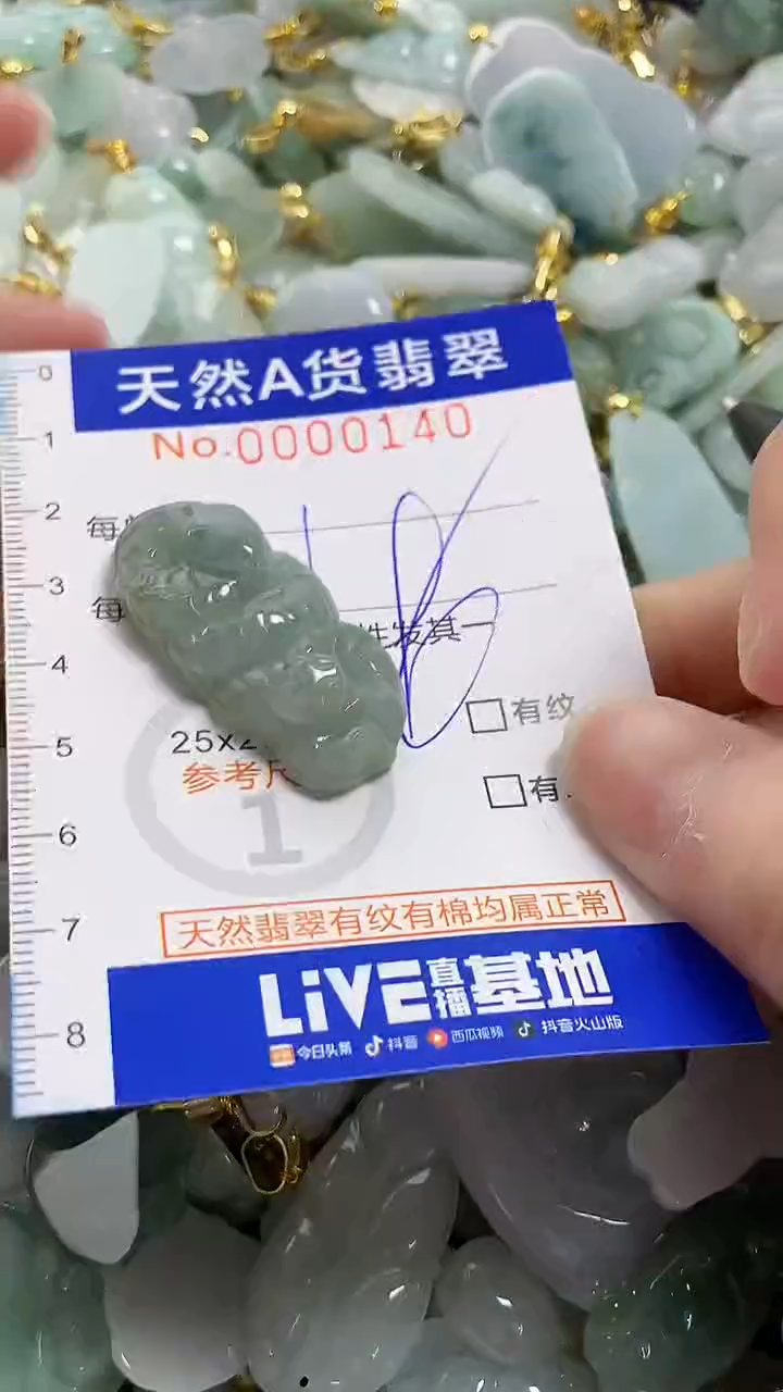 颈饰未镶嵌翡翠纯天然货a翡翠