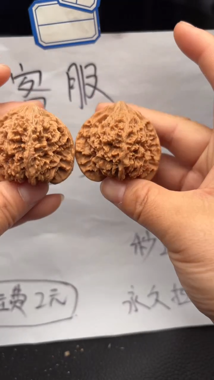 把件文玩核桃478满天星