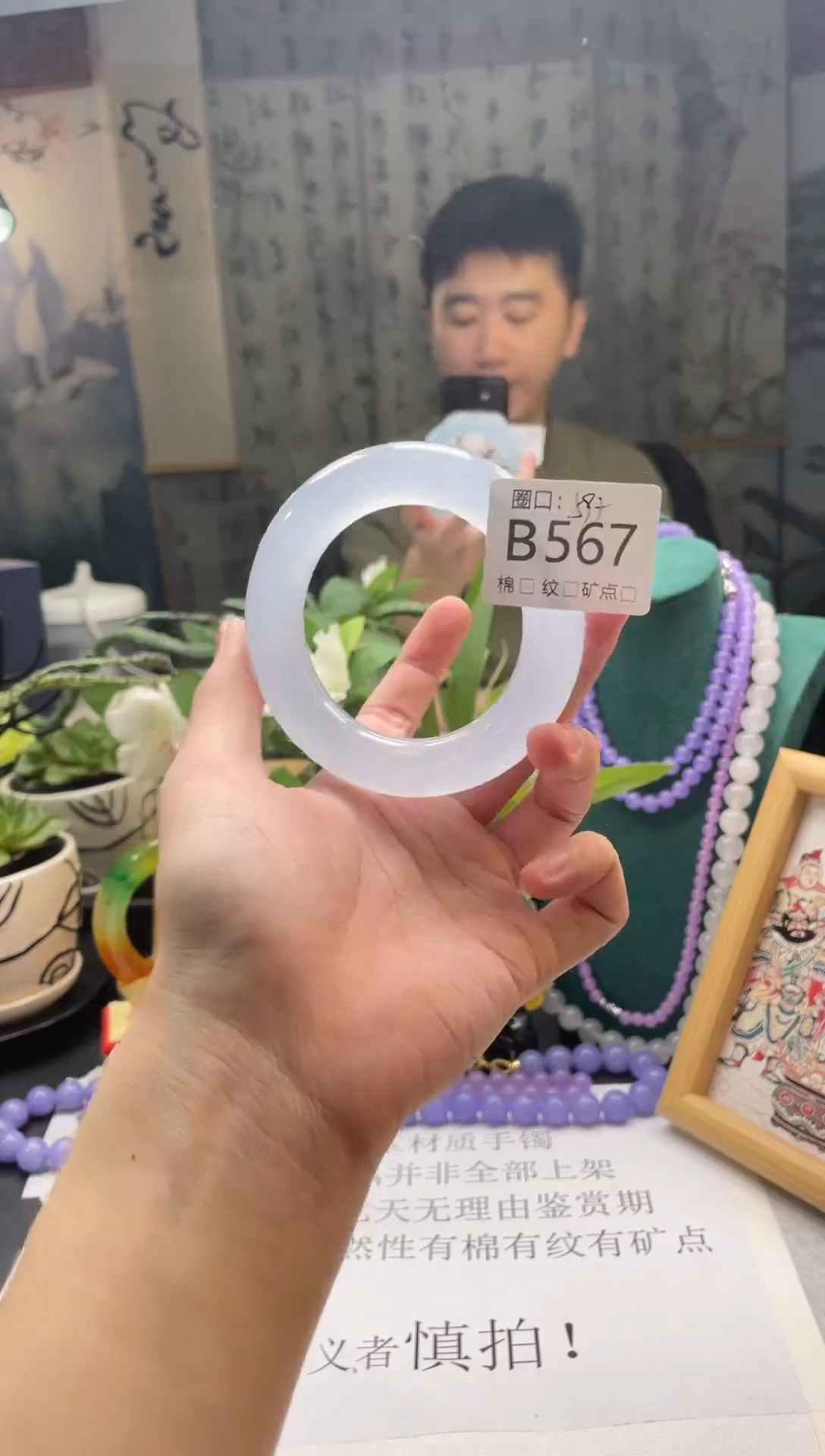 郭子石英岩玉手镯B567