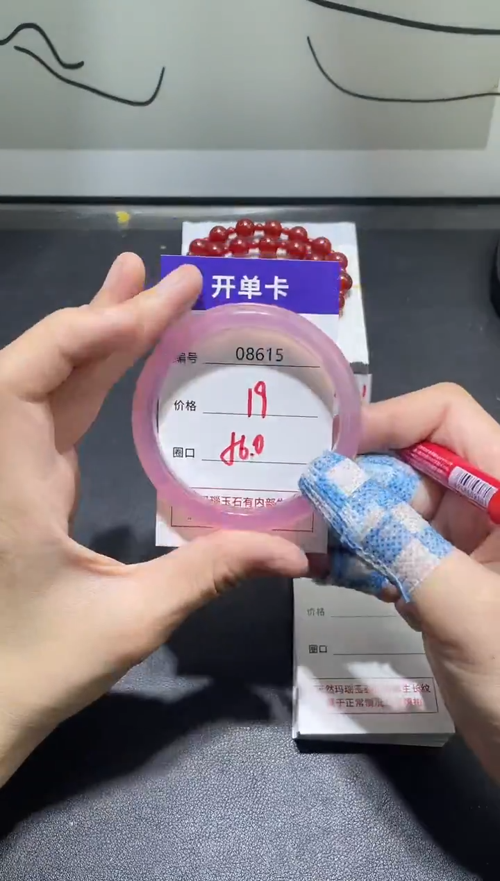 手镯玛瑙/玉髓未镶嵌8615