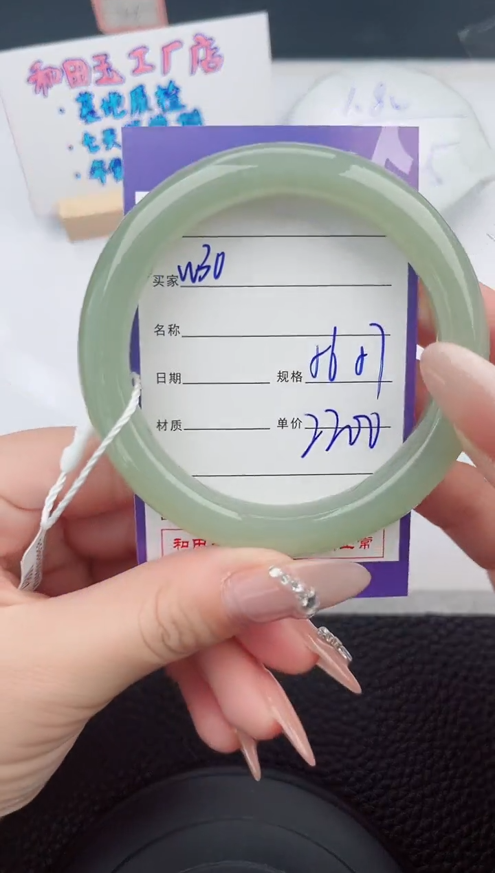 【闪购商品】和田玉手镯未镶嵌30微色差T4