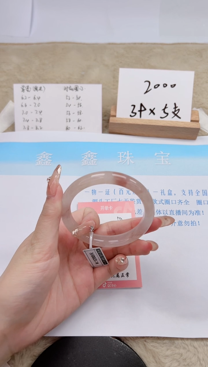 【闪购商品】石英质玉手镯未镶嵌92-56