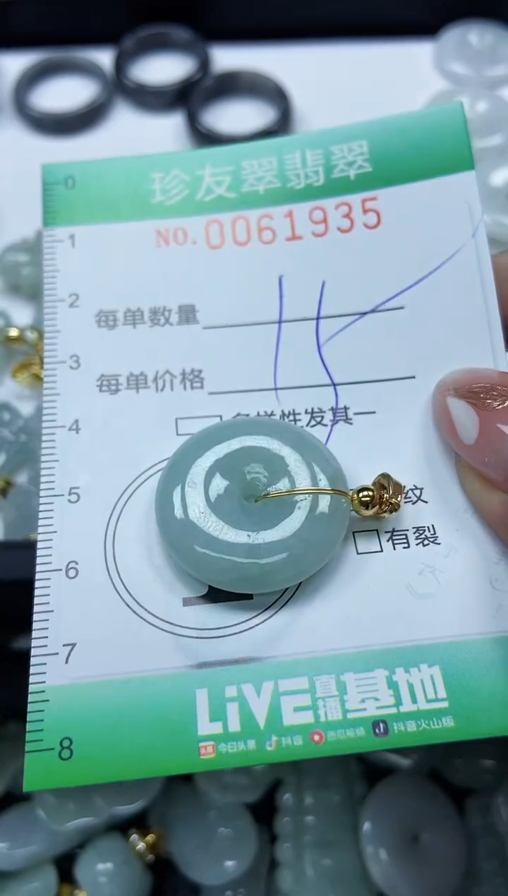 【闪购商品】翡翠颈饰未镶嵌闪购0061935