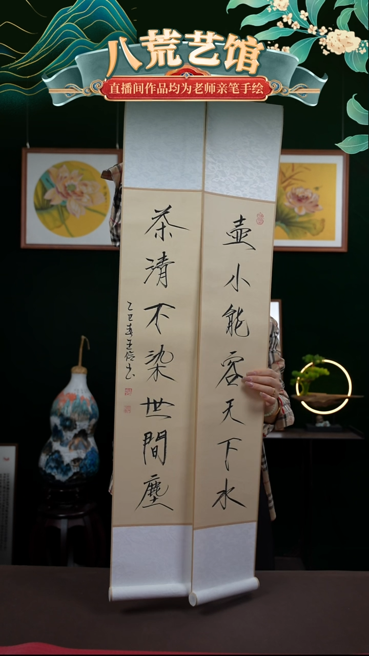 书法17*110书画卷轴壶小能容台下水一对