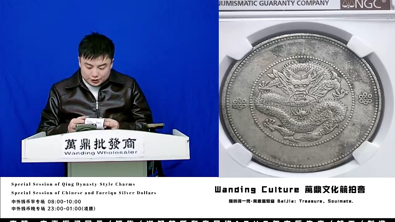 夏***渺直播盒子币一枚344