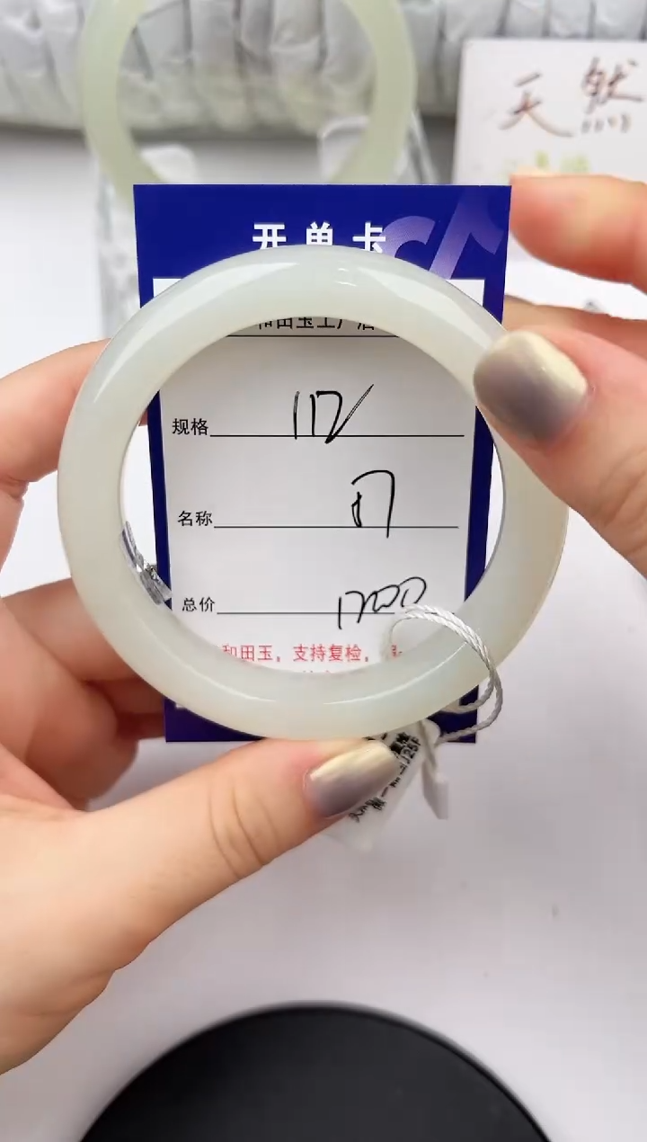 未镶嵌手镯和田玉112颜色微差无瑕疵