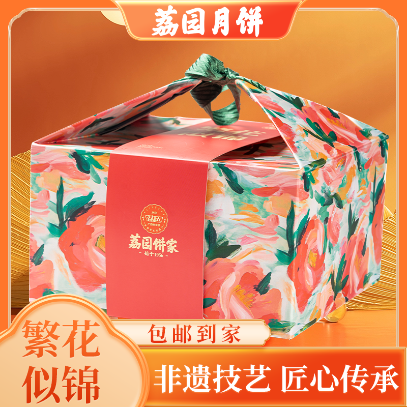 荔园【繁花似锦】顺丰发货月饼中秋礼盒320gX3盒（一提）广式月饼