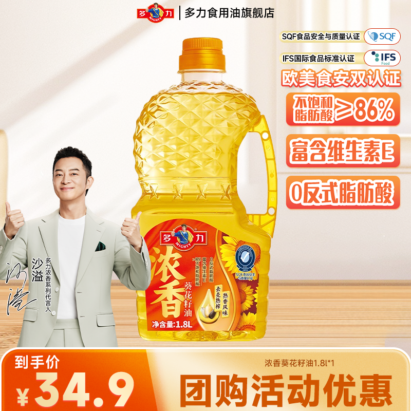 【凑单专用】多力浓香葵花籽油1.8L便携装家用压榨桶装食用油H