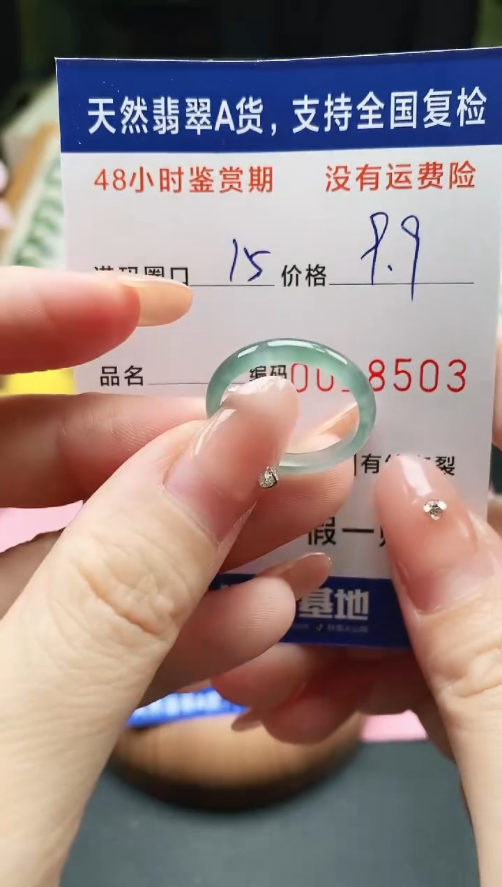 未镶嵌戒指翡翠天然A货翡翠戒圈8503