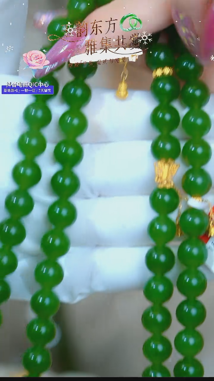 颈饰18K金镶嵌和田玉【8881D】