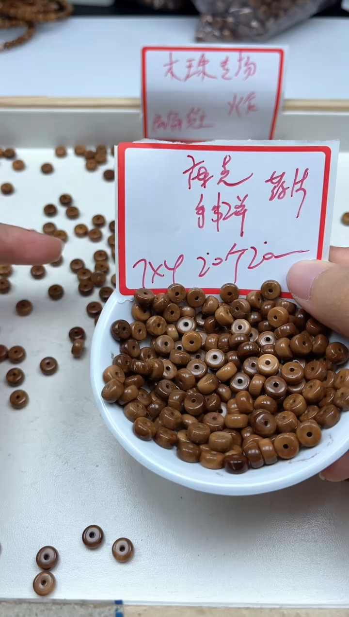 库克散珠5409库克药片4*7mm20颗20元
