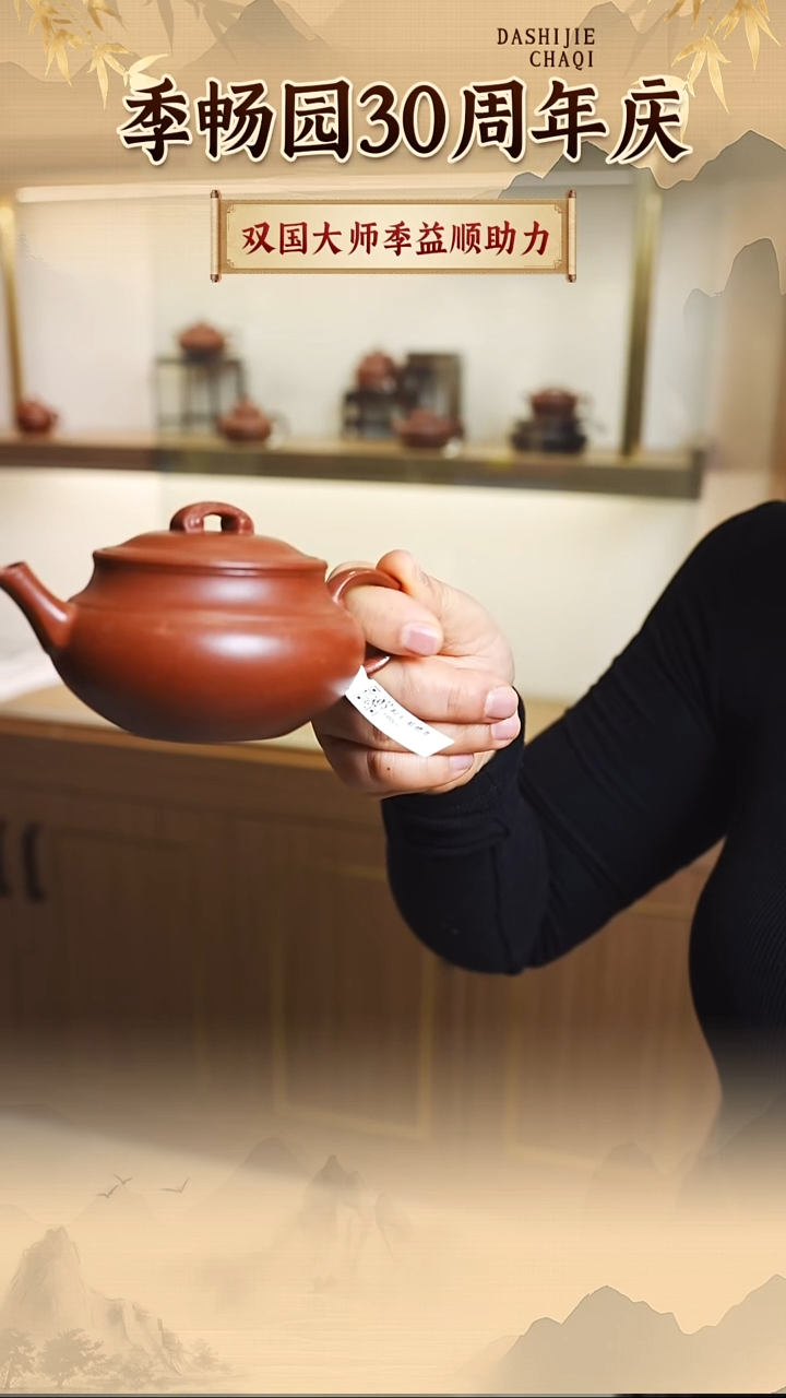 茶壶紫砂季昌园  底槽青 190CC左右