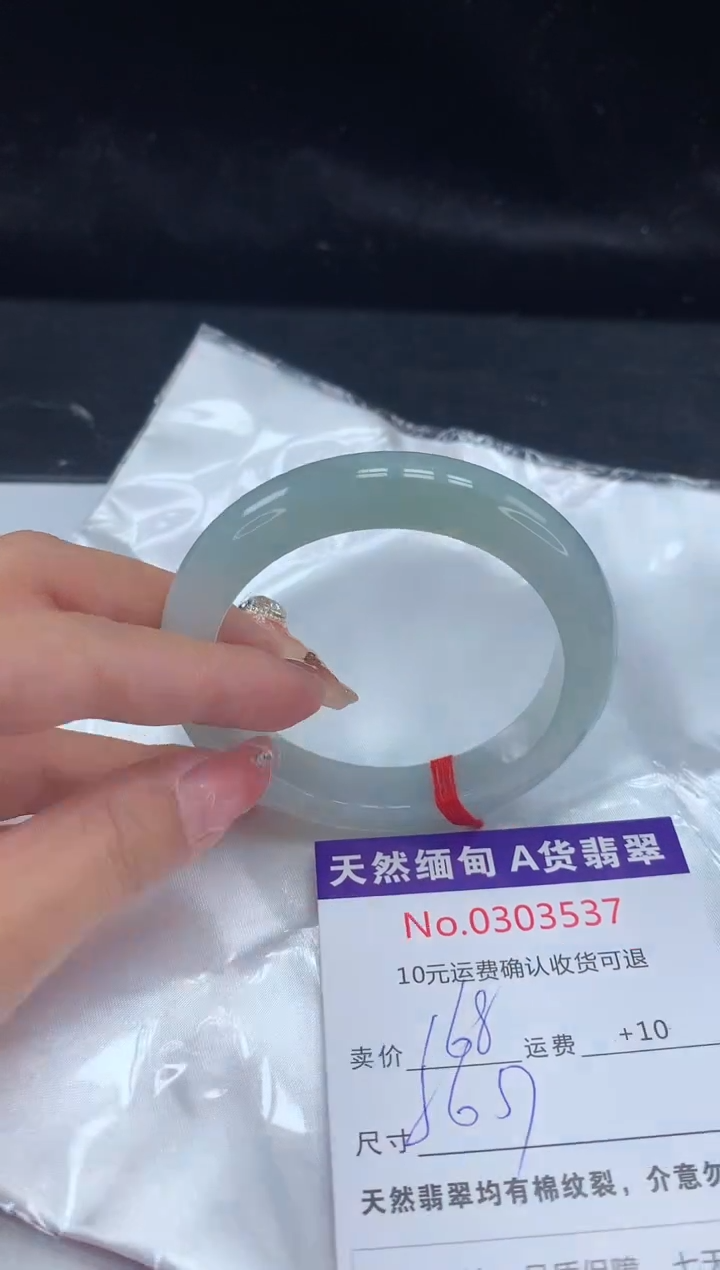 【闪购商品】翡翠手镯未镶嵌有纹，完美者勿拍