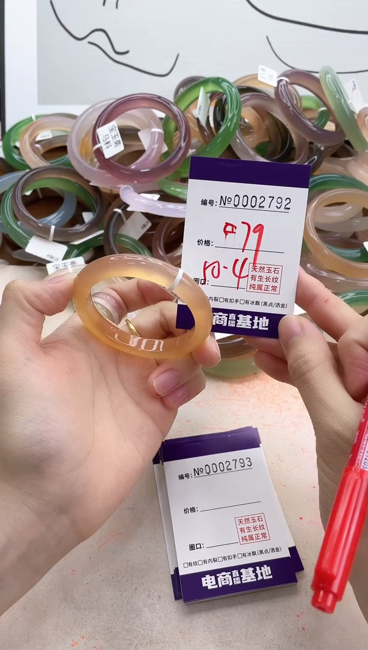 【闪购商品】玛瑙/玉髓手镯未镶嵌2792