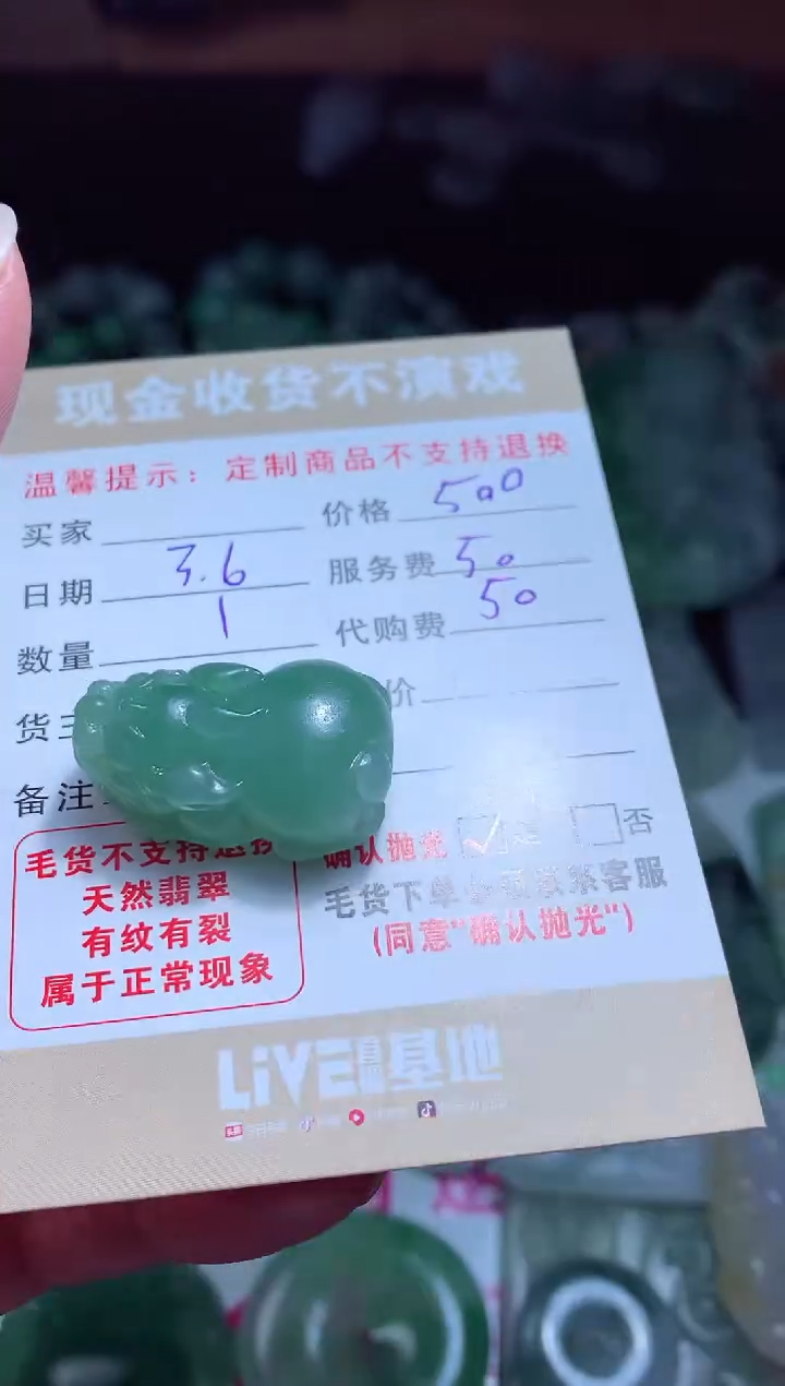 【闪购商品】定制翡翠未镶嵌翡翠毛货定制464285