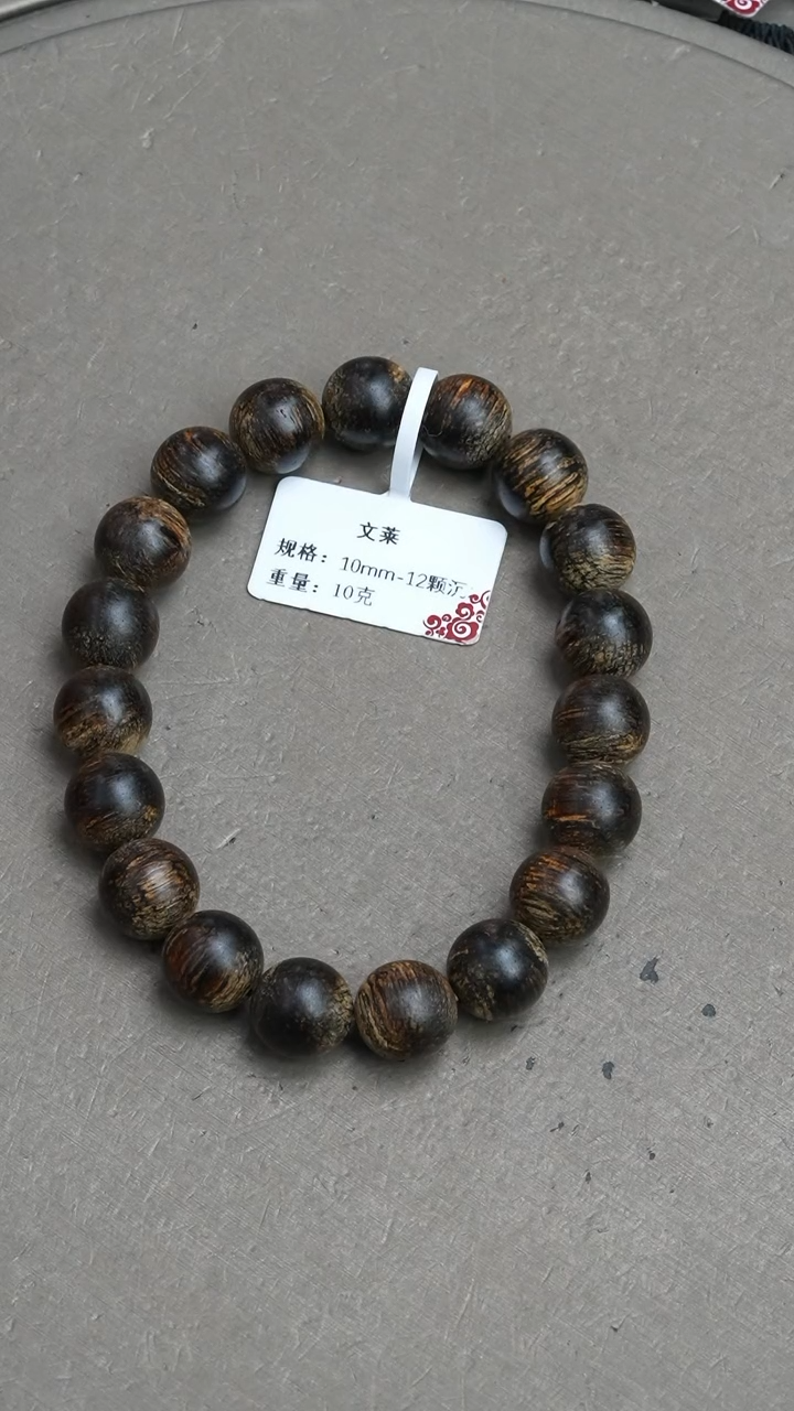 【闪购商品】沉香手串文莱沉香10克10mm手串单圈【12颗沉