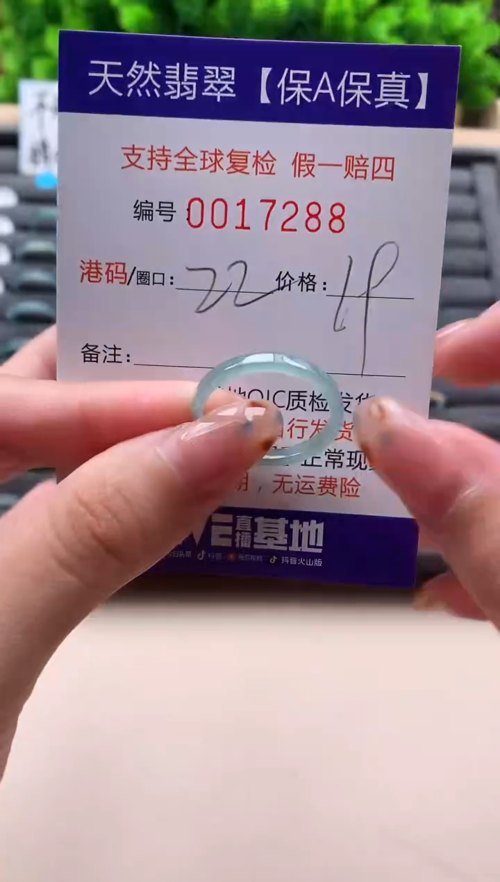 未镶嵌戒指翡翠天然  17288