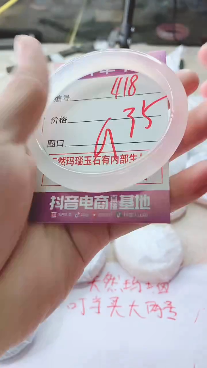手镯玛瑙/玉髓未镶嵌418