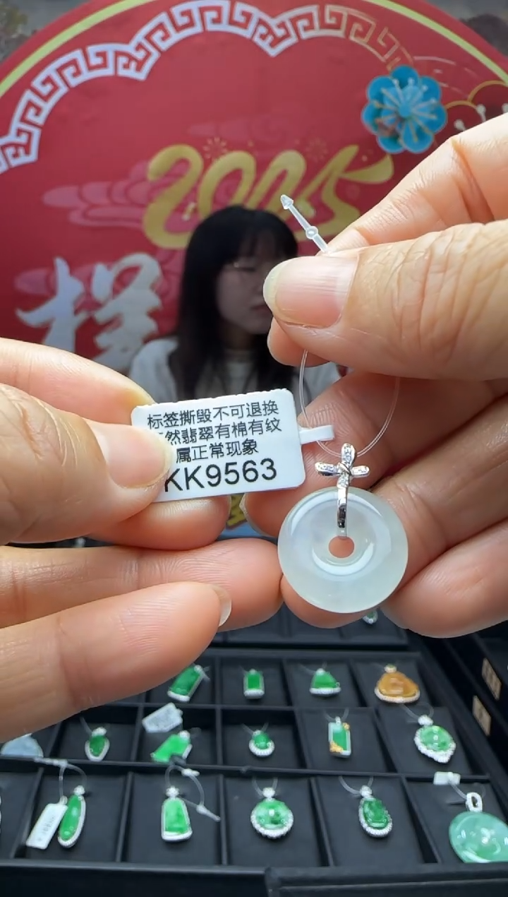 【闪购商品】翡翠颈饰18K金镶嵌KK9563甜甜圈 退货扣运营费100